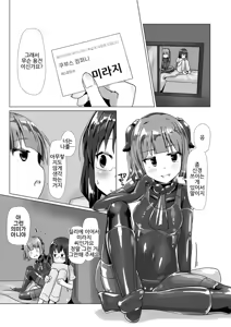 Page 12 of Yumewatari no Mistress Night 3 | 꿈을 건너는 여왕님 night 3 - preview thumbnail