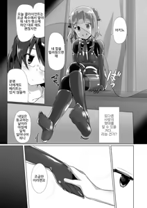 Page 16 of Yumewatari no Mistress Night 3 | 꿈을 건너는 여왕님 night 3 - preview thumbnail