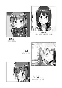 Page 3 of Yumewatari no Mistress Night 3 | 꿈을 건너는 여왕님 night 3 - preview thumbnail