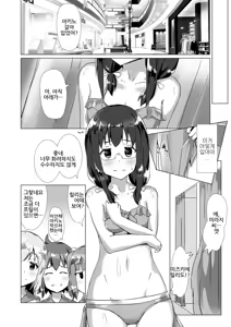 Page 41 of Yumewatari no Mistress Night 3 | 꿈을 건너는 여왕님 night 3 - preview thumbnail
