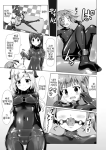 Page 18 of Yumewatari no Mistress night 2 | 꿈을 건너는 여왕님 night 2 - preview thumbnail