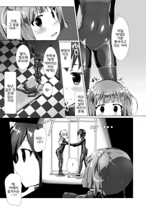 Page 24 of Yumewatari no Mistress night 2 | 꿈을 건너는 여왕님 night 2 - preview thumbnail