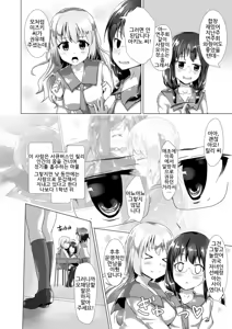 Page 5 of Yumewatari no Mistress night 2 | 꿈을 건너는 여왕님 night 2 - preview thumbnail