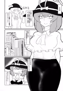 Page 3 of Yomichi o Aruku ni wa mada Samui - preview thumbnail