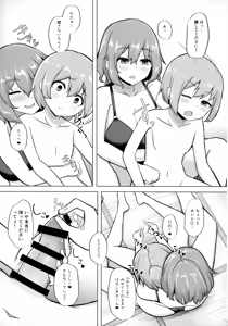 Page 8 of Raiko-san to Deisuix! 2 - preview thumbnail