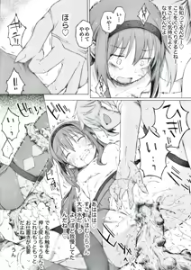 Page 4 of Sore wa Tottemo Suteki na Kotoda to Omoimasu. - preview thumbnail