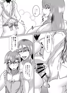 Page 3 of Futanari Mama ga Musuko no Anal o Pakopako suru Hon - preview thumbnail