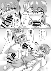 Page 6 of Futanari Mama ga Musuko no Anal o Pakopako suru Hon - preview thumbnail