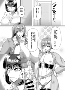 Page 3 of Futanari Jokyoushi ga Deliheal o Yondara Futanari Mama to Sono Musuko ga Kita Hanashi - preview thumbnail