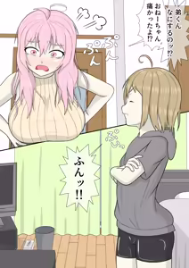 Page 4 of Hypnosis App With A BroCon Futanari Sister - preview thumbnail
