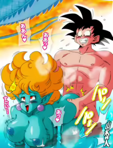 Page 26 of Dragon Ball - A Hospitalidade da Princesa Serpente - preview thumbnail