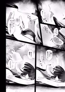 Page 12 of #Gakkou de Osowarechaimashita - preview thumbnail