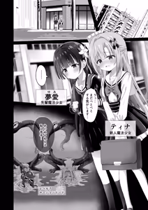 Page 2 of #Gakkou de Osowarechaimashita - preview thumbnail