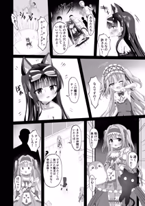 Page 26 of #Gakkou de Osowarechaimashita - preview thumbnail
