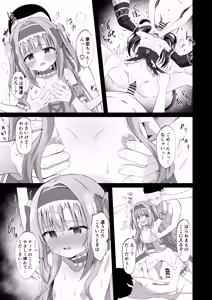 Page 31 of #Gakkou de Osowarechaimashita - preview thumbnail
