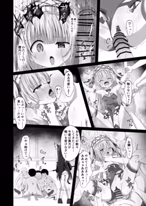 Page 36 of #Gakkou de Osowarechaimashita - preview thumbnail