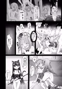 Page 38 of #Gakkou de Osowarechaimashita - preview thumbnail