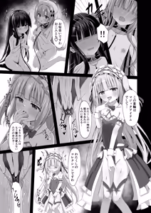 Page 47 of #Gakkou de Osowarechaimashita - preview thumbnail