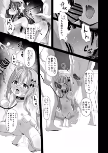 Page 49 of #Gakkou de Osowarechaimashita - preview thumbnail