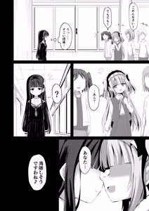 Page 6 of #Gakkou de Osowarechaimashita - preview thumbnail