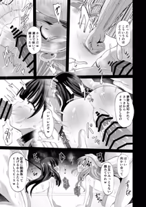 Page 64 of #Gakkou de Osowarechaimashita - preview thumbnail