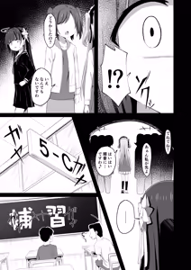 Page 7 of #Gakkou de Osowarechaimashita - preview thumbnail