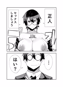 Page 109 of Android no Osananajimi + Extras - preview thumbnail