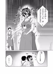 Page 114 of Android no Osananajimi + Extras - preview thumbnail