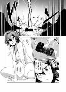 Page 116 of Android no Osananajimi + Extras - preview thumbnail