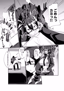 Page 14 of Android no Osananajimi + Extras - preview thumbnail