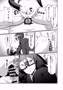Page 15 of Android no Osananajimi + Extras - preview thumbnail