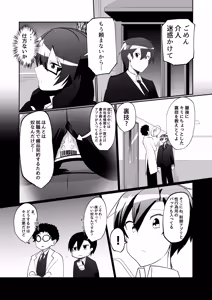 Page 22 of Android no Osananajimi + Extras - preview thumbnail