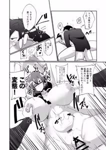 Page 30 of Android no Osananajimi + Extras - preview thumbnail