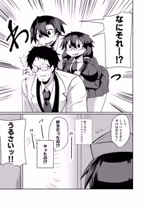 Page 98 of Android no Osananajimi + Extras - preview thumbnail