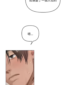 Page 107 of 想知道妳的一切 1-12 END - preview thumbnail