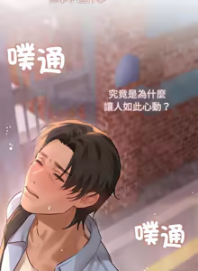 Page 126 of 想知道妳的一切 1-12 END - preview thumbnail