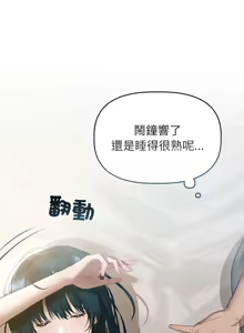 Page 34 of 想知道妳的一切 1-12 END - preview thumbnail