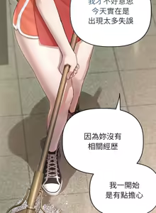 Page 40 of 想知道妳的一切 1-12 END - preview thumbnail