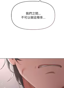 Page 54 of 想知道妳的一切 1-12 END - preview thumbnail
