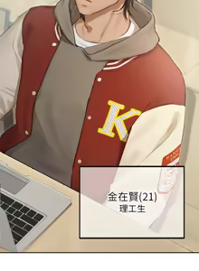 Page 8 of 想知道妳的一切 1-12 END - preview thumbnail