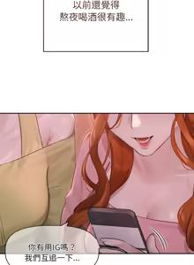 Page 10 of 想知道妳的一切 1-12 END - preview thumbnail