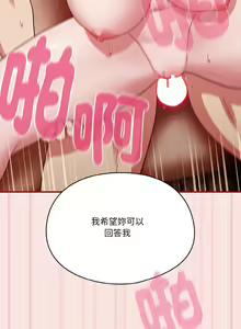 Page 143 of 天降美差  | 天上掉下來的爽缺 1-45 END - preview thumbnail