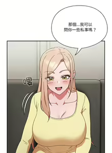 Page 15 of 天降美差  | 天上掉下來的爽缺 1-45 END - preview thumbnail