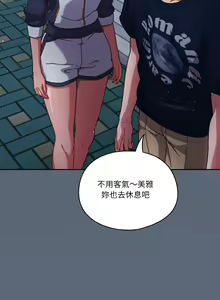 Page 159 of 天降美差  | 天上掉下來的爽缺 1-45 END - preview thumbnail