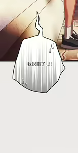 Page 173 of 天降美差  | 天上掉下來的爽缺 1-45 END - preview thumbnail