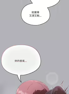 Page 195 of 天降美差  | 天上掉下來的爽缺 1-45 END - preview thumbnail