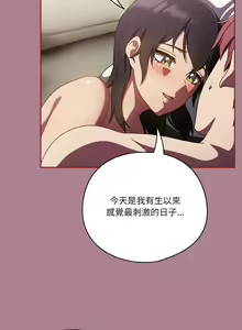Page 249 of 天降美差  | 天上掉下來的爽缺 1-45 END - preview thumbnail