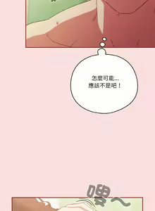 Page 282 of 天降美差  | 天上掉下來的爽缺 1-45 END - preview thumbnail