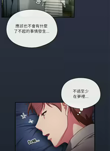 Page 30 of 天降美差  | 天上掉下來的爽缺 1-45 END - preview thumbnail