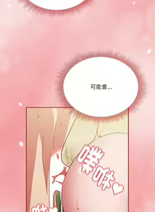 Page 305 of 天降美差  | 天上掉下來的爽缺 1-45 END - preview thumbnail